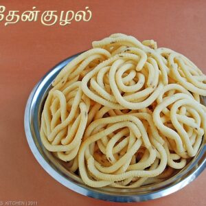 Thenkulal Murukku